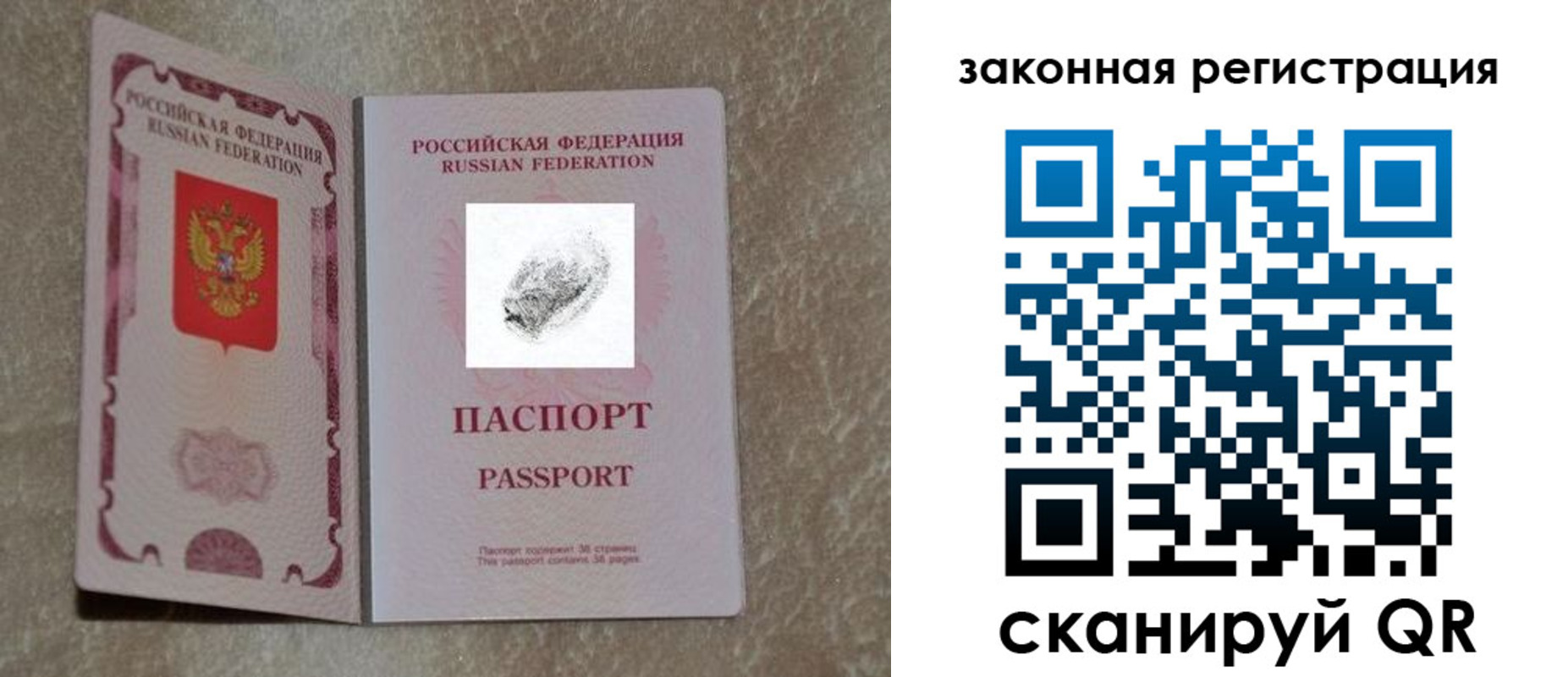 регистрация в Амурской области