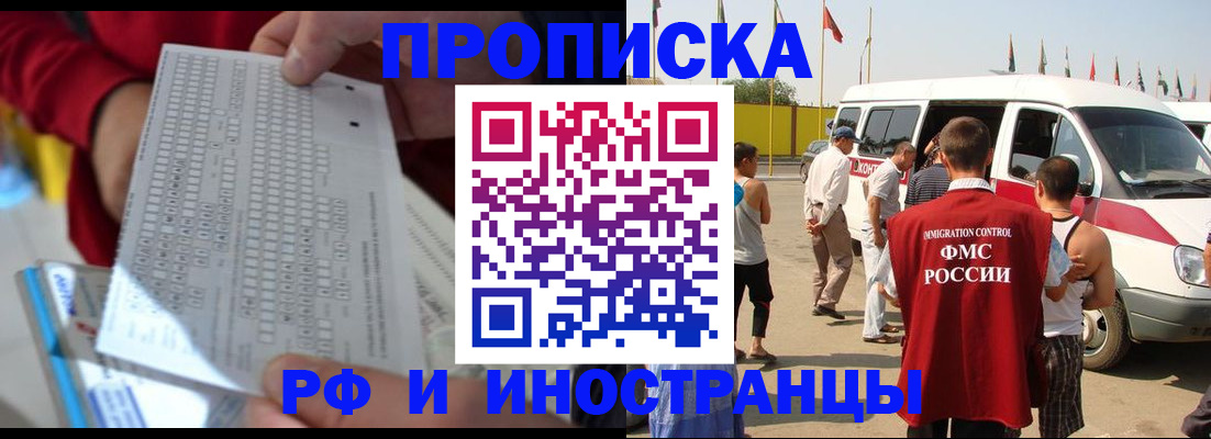 пропишу в квартире в Амурской области