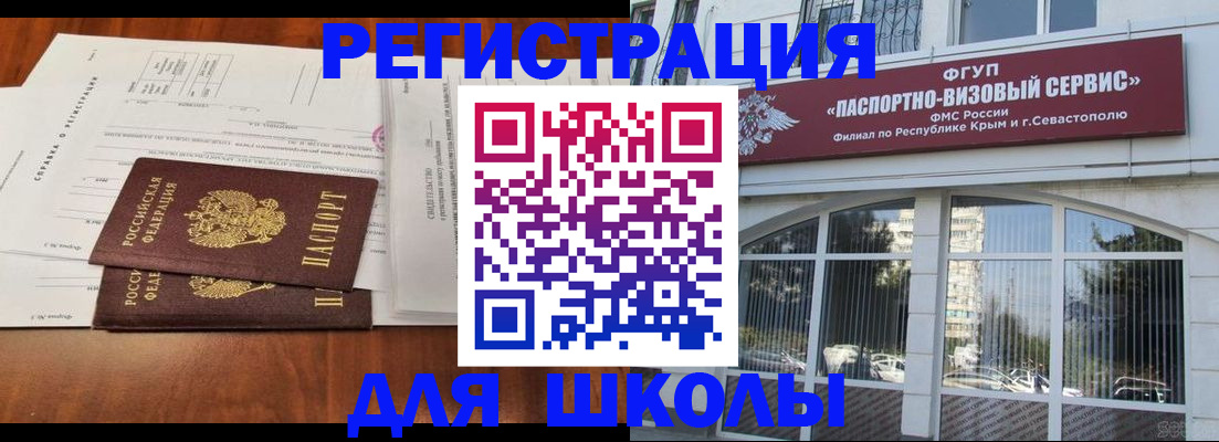 прописка от собственника в Амурской области