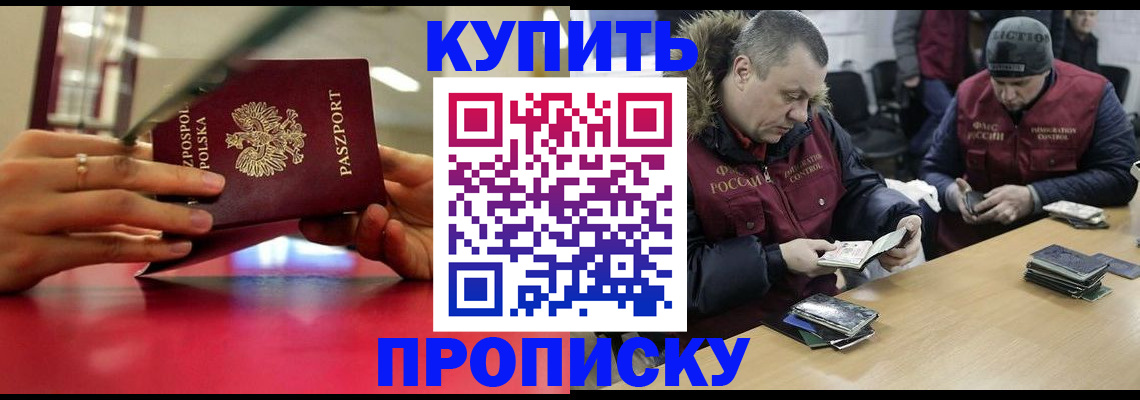 временная регистрация госуслуги в Амурской области