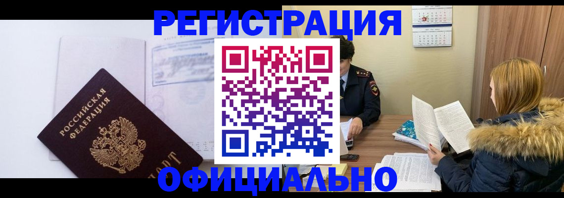 регистрация для дет. сада в Амурской области