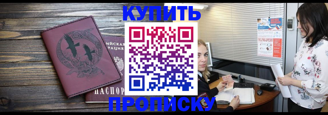 временная регистрация гарантия в Амурской области