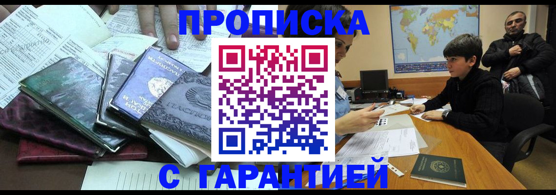 найти адрес прописки в Амурской области