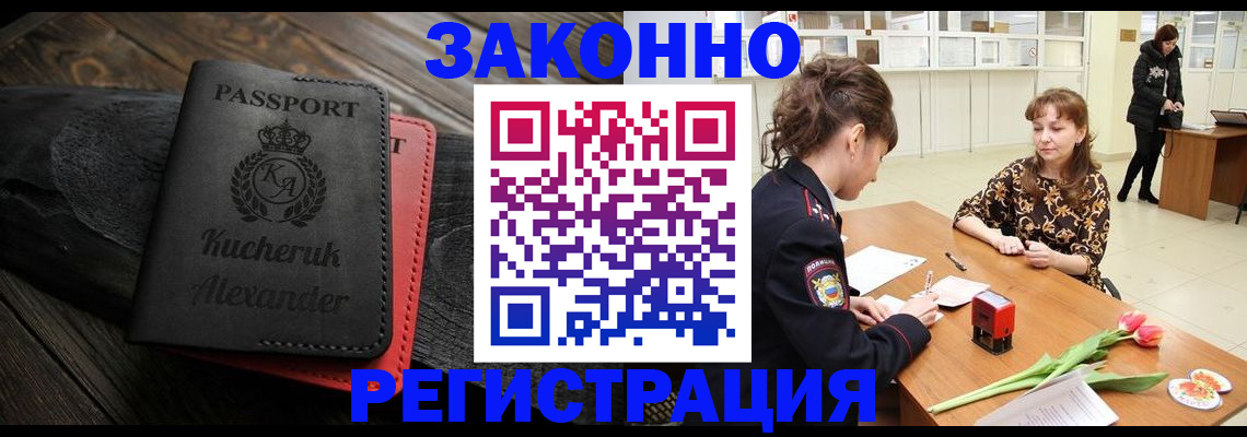 регистрация для дет. сада в Амурской области